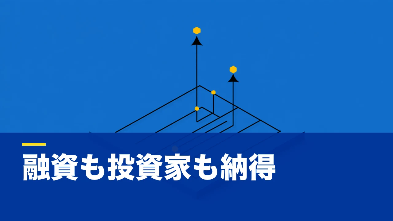起業の事業計画書テンプレートは「思考」から選べ — 融資も投資家も納得する計画書の作り方